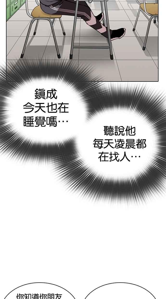 看脸时代 [第288话] 一姟会 [4家子公司] [02] 第47页