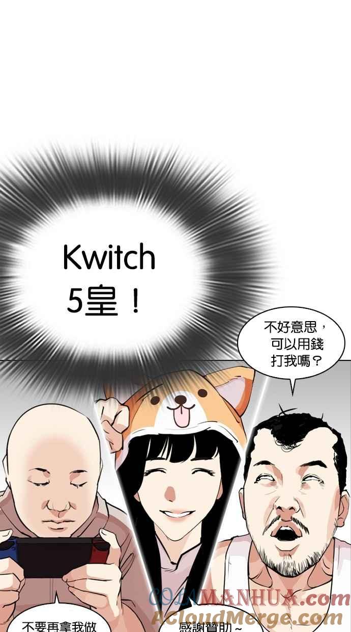 看脸时代 [第288话] 一姟会 [4家子公司] [02] 第65页