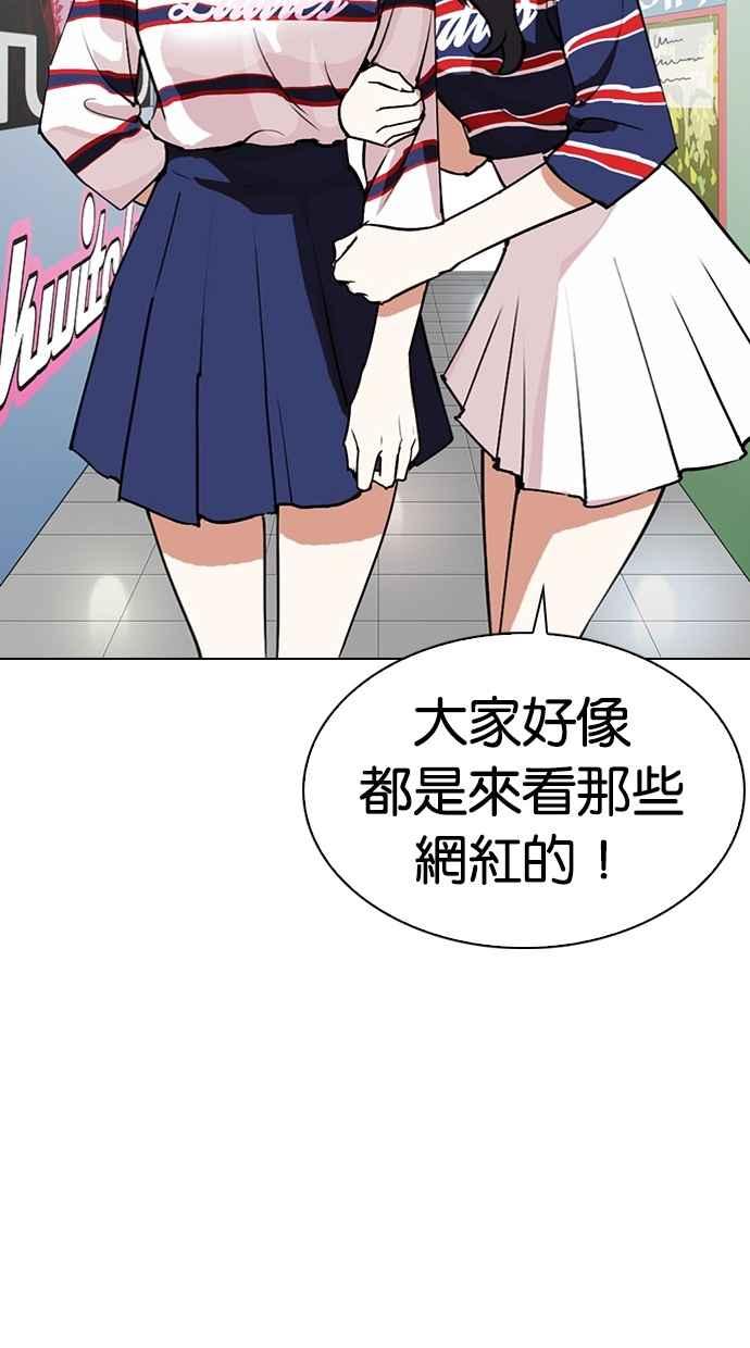 看脸时代 [第288话] 一姟会 [4家子公司] [02] 第55页