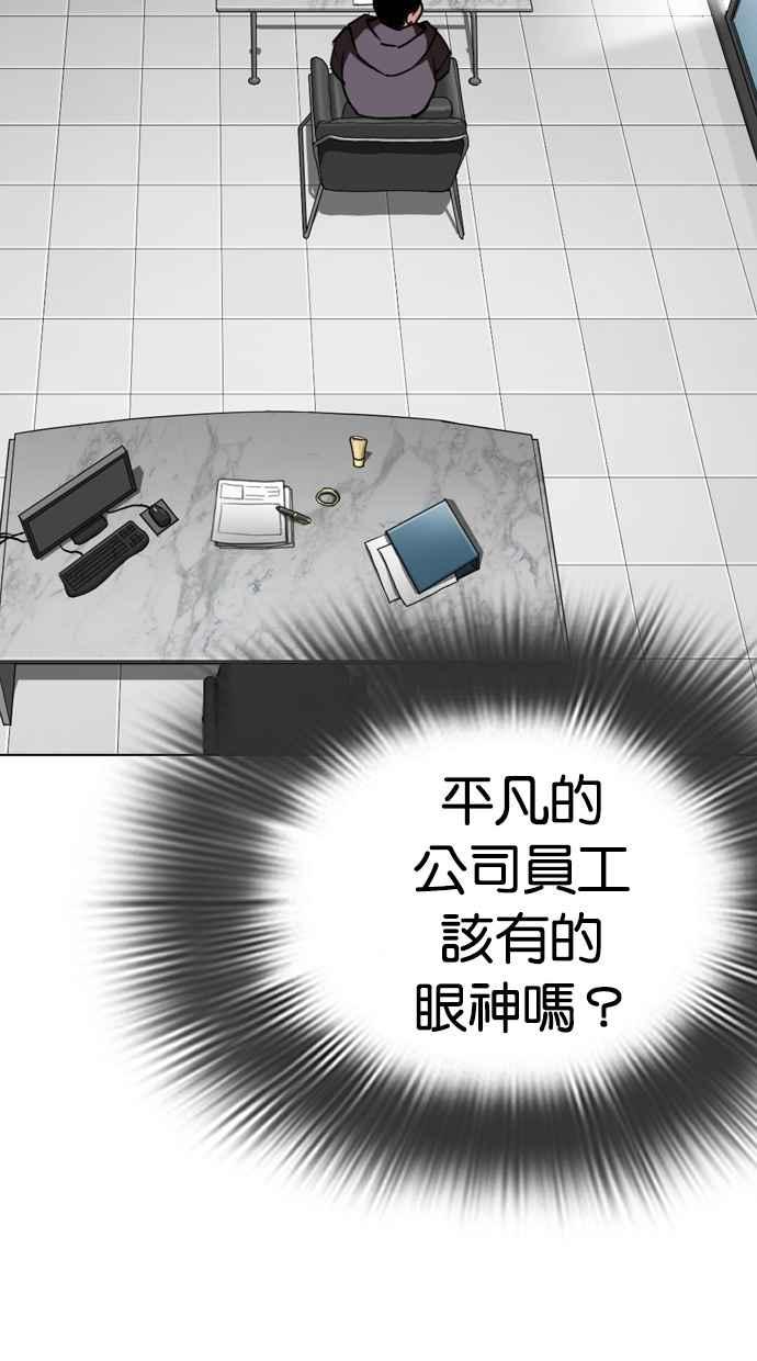 看脸时代 [第288话] 一姟会 [4家子公司] [02] 第131页