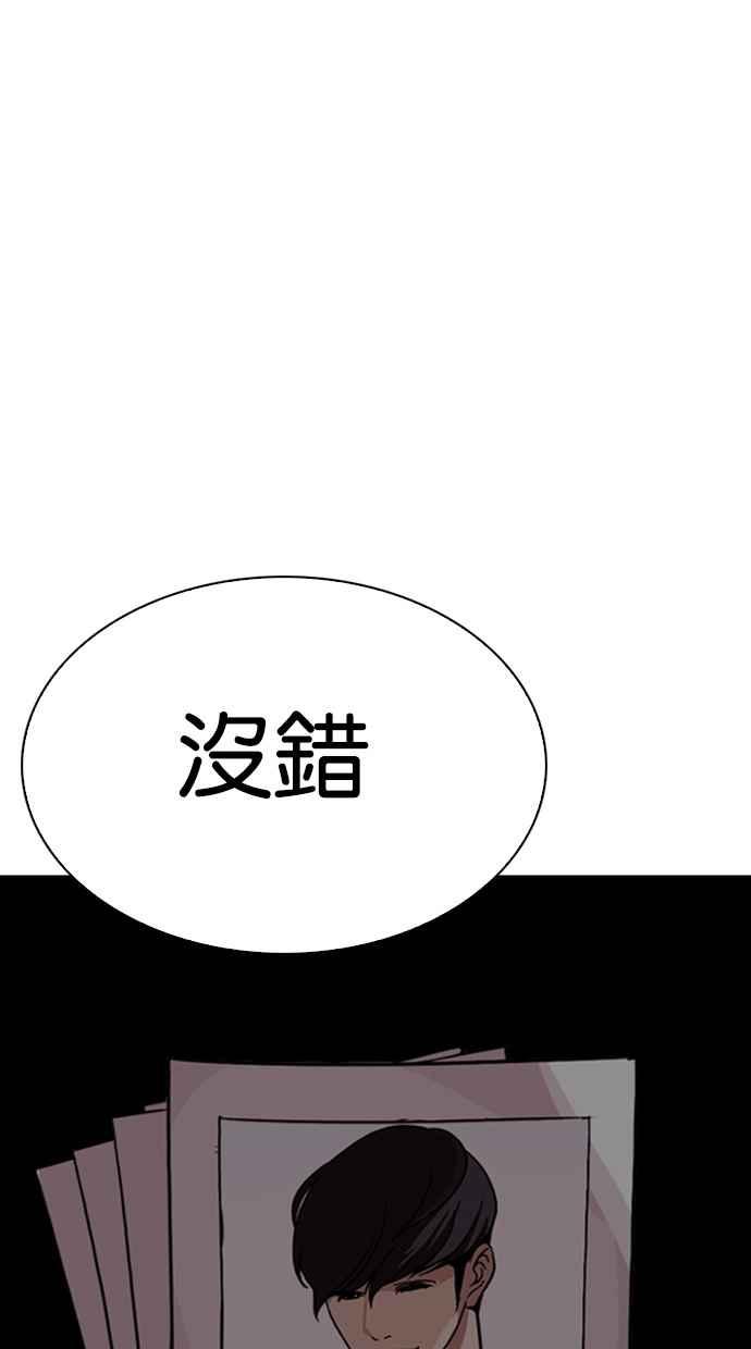 看脸时代 [第288话] 一姟会 [4家子公司] [02] 第108页