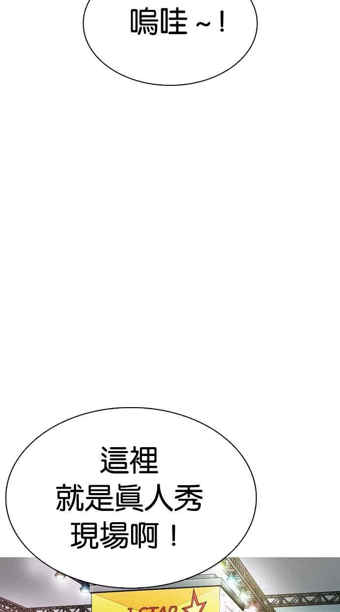 看脸时代 [第288话] 一姟会 [4家子公司] [02] 第52页