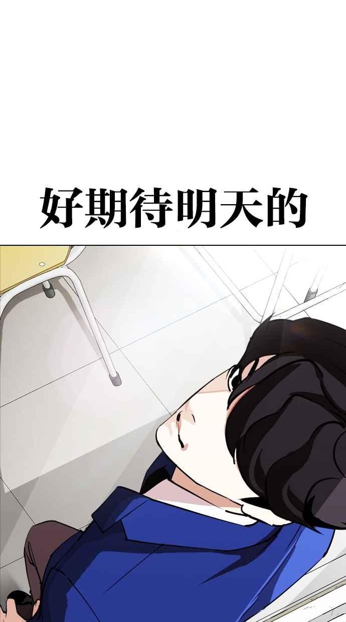 看脸时代 [第288话] 一姟会 [4家子公司] [02] 第50页