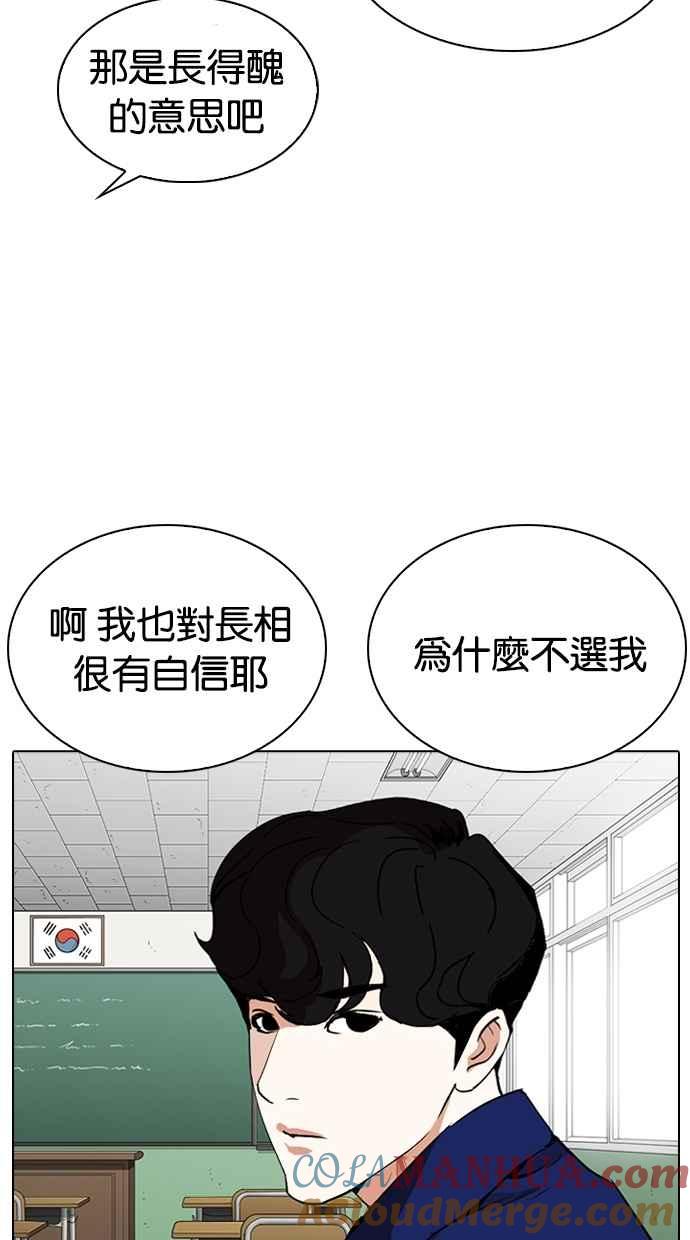 看脸时代 [第288话] 一姟会 [4家子公司] [02] 第45页