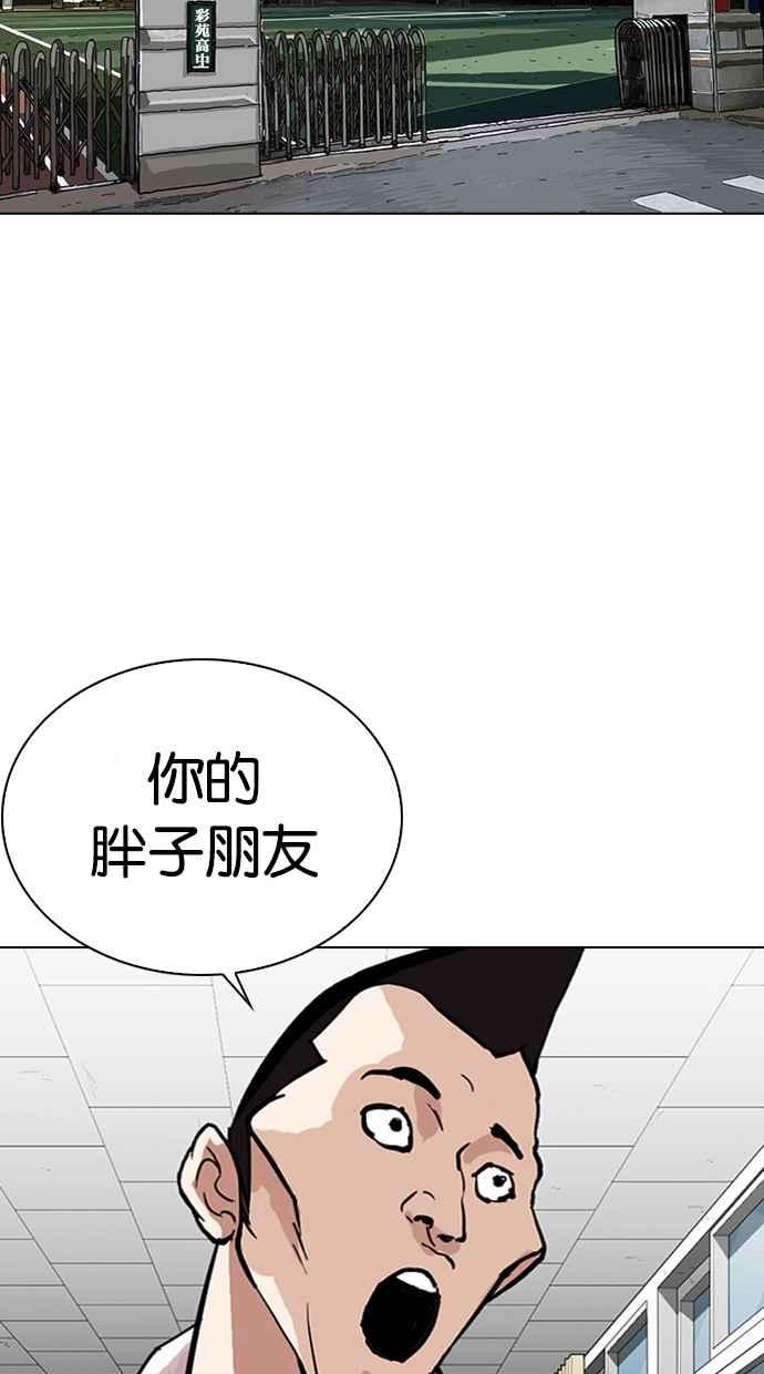 看脸时代 [第288话] 一姟会 [4家子公司] [02] 第39页