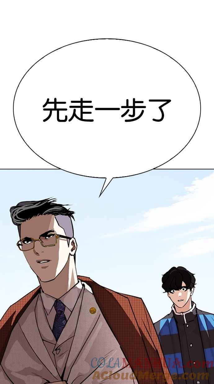 看脸时代 [第288话] 一姟会 [4家子公司] [02] 第13页