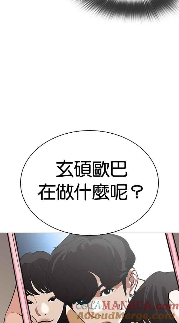 看脸时代 [第288话] 一姟会 [4家子公司] [02] 第105页