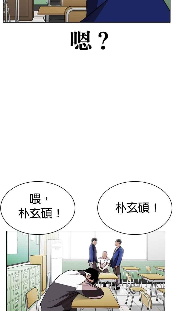 看脸时代 [第288话] 一姟会 [4家子公司] [02] 第46页