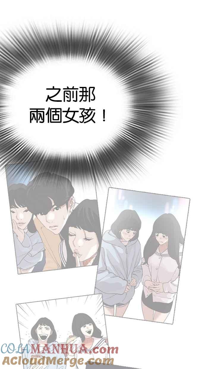 看脸时代 [第288话] 一姟会 [4家子公司] [02] 第97页