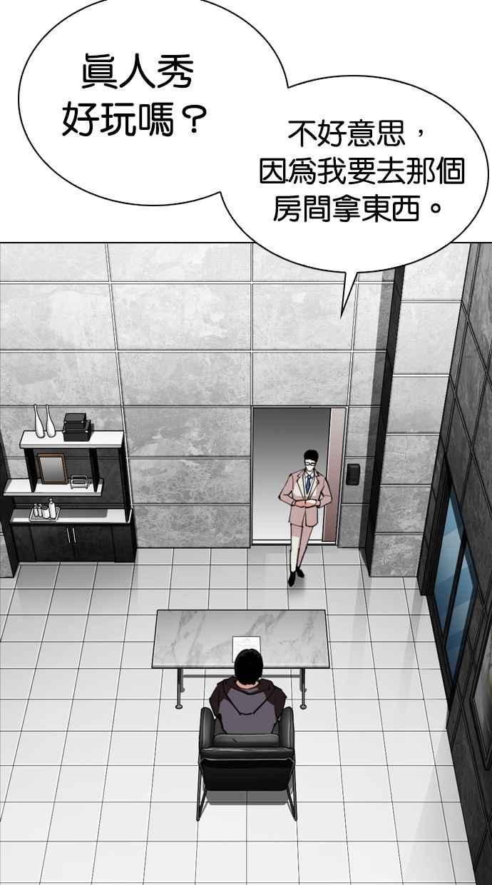 看脸时代 [第288话] 一姟会 [4家子公司] [02] 第120页