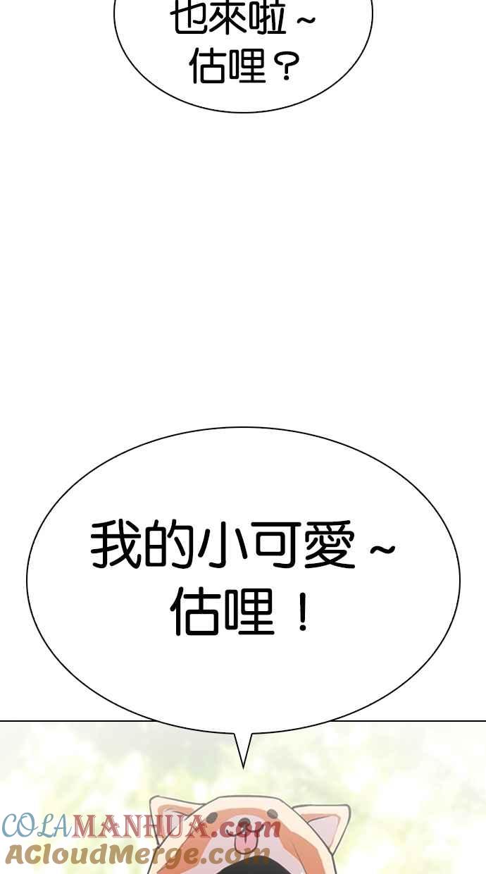 看脸时代 [第288话] 一姟会 [4家子公司] [02] 第81页