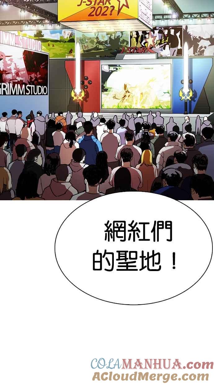 看脸时代 [第288话] 一姟会 [4家子公司] [02] 第53页