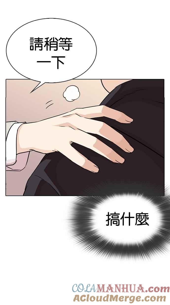 看脸时代 [第288话] 一姟会 [4家子公司] [02] 第129页