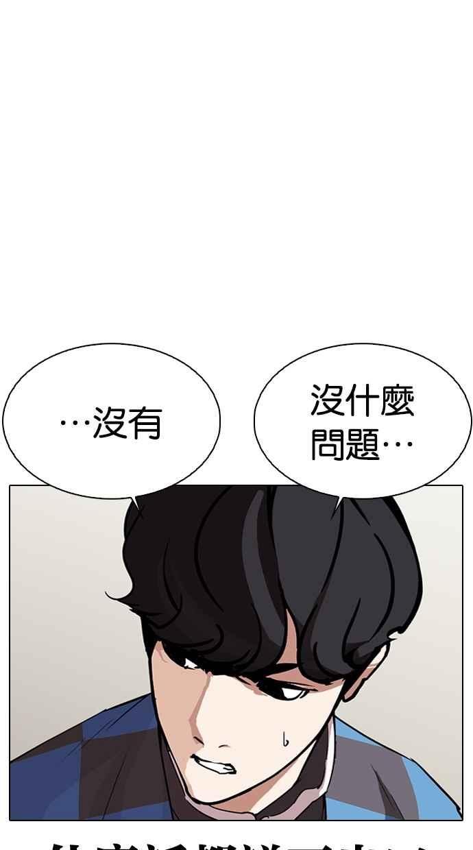 看脸时代 [第288话] 一姟会 [4家子公司] [02] 第11页