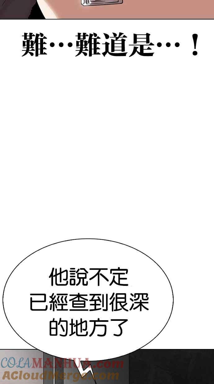 看脸时代 [第288话] 一姟会 [4家子公司] [02] 第137页