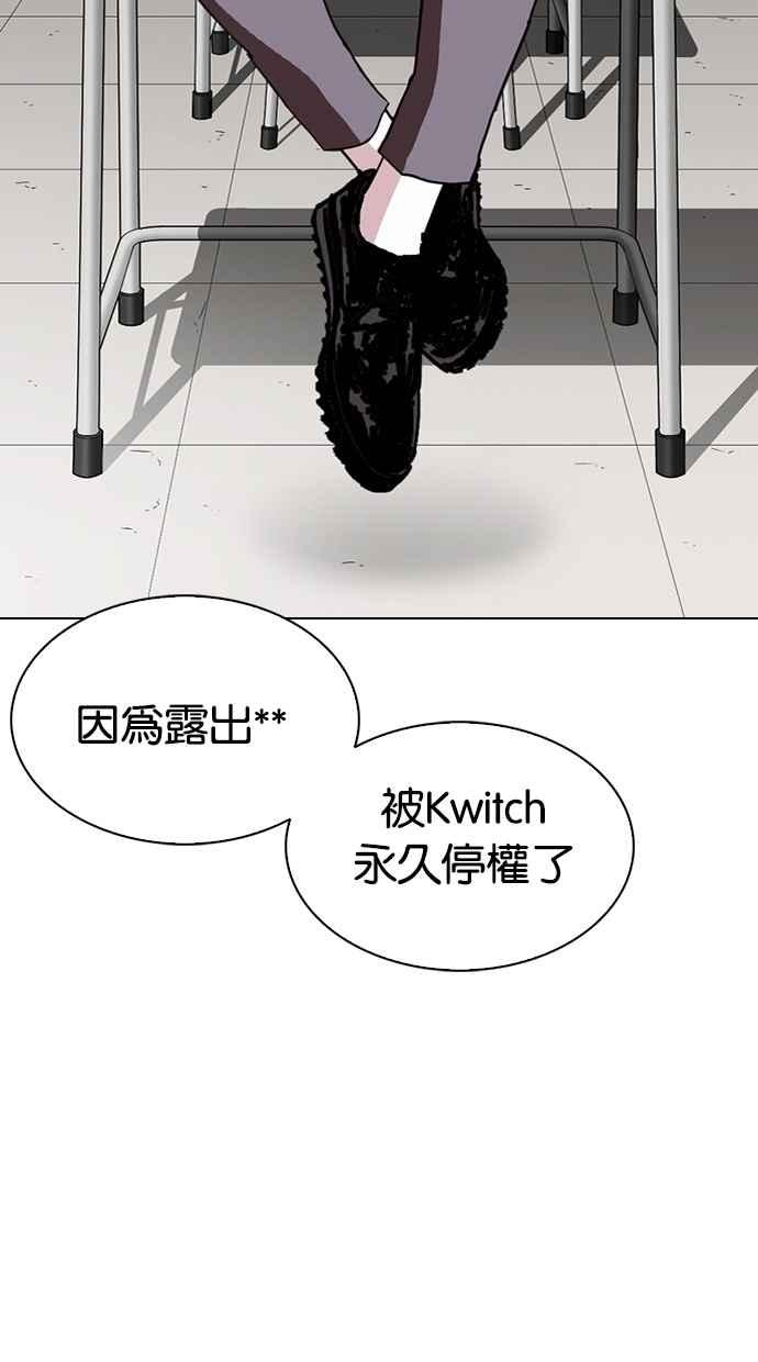 看脸时代 [第288话] 一姟会 [4家子公司] [02] 第42页