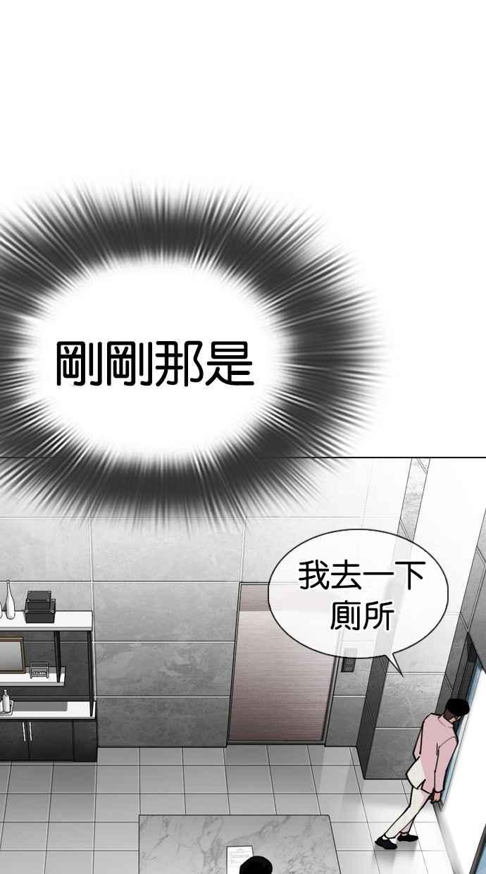 看脸时代 [第288话] 一姟会 [4家子公司] [02] 第130页