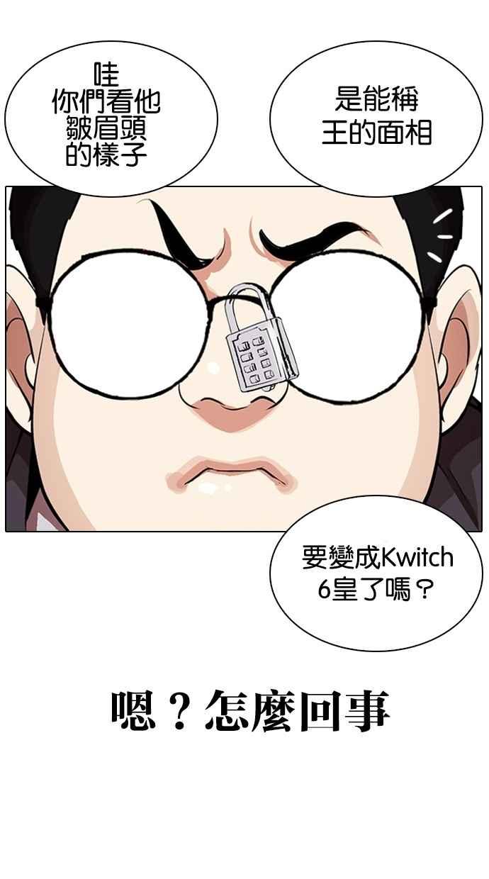 看脸时代 [第288话] 一姟会 [4家子公司] [02] 第94页
