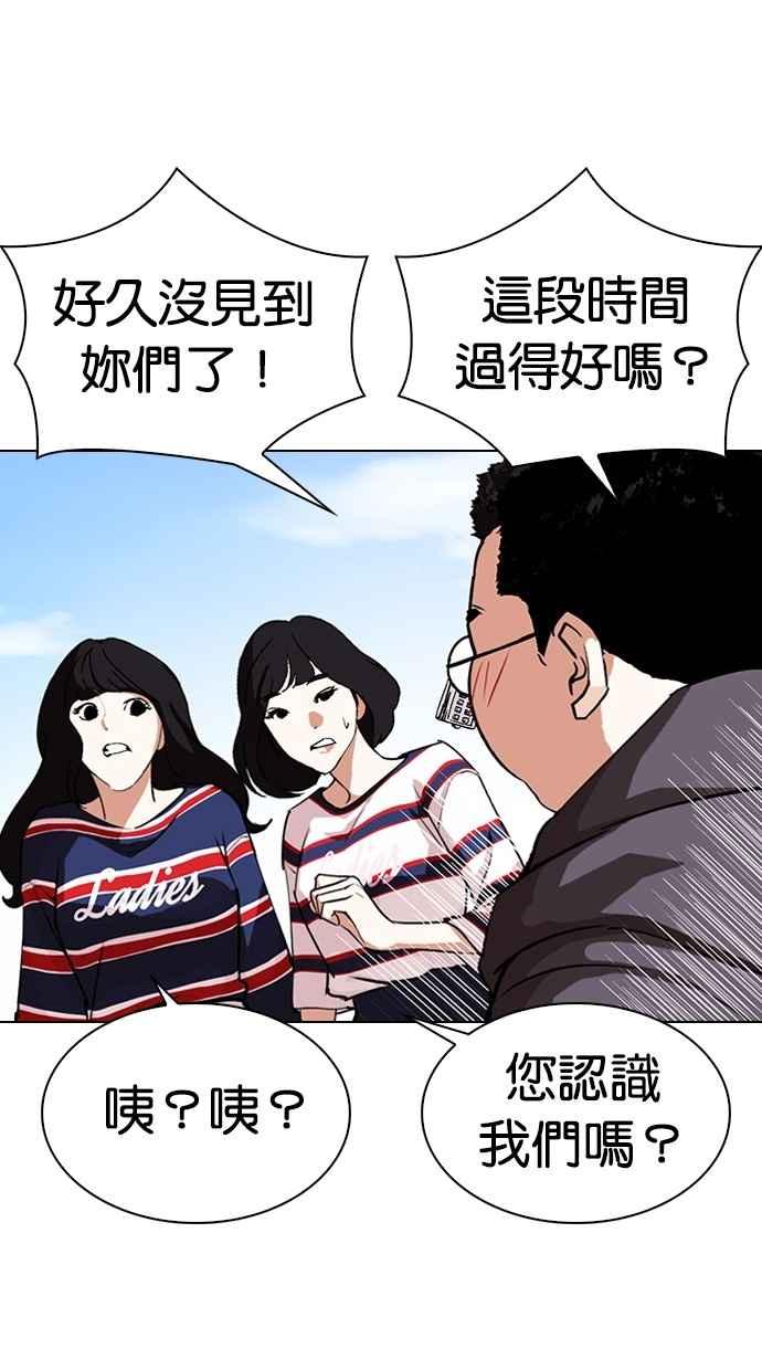 看脸时代 [第288话] 一姟会 [4家子公司] [02] 第99页