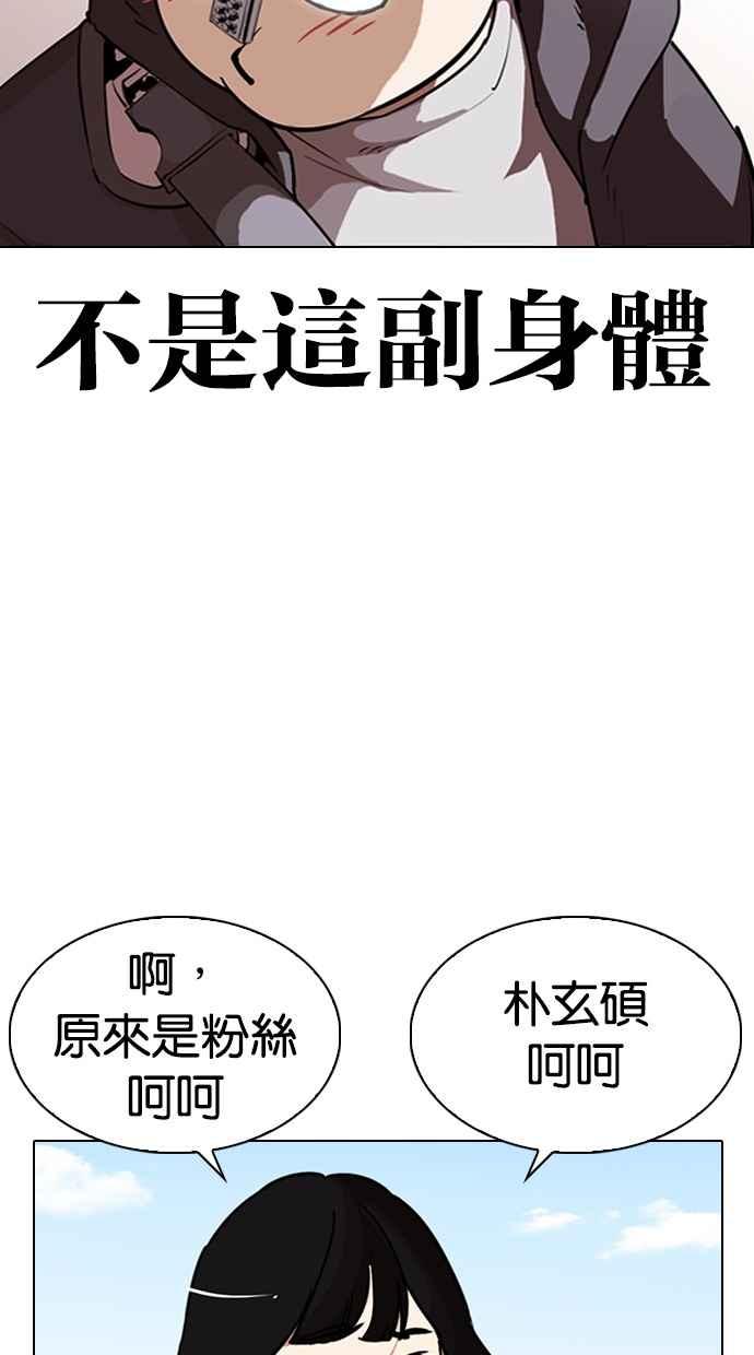 看脸时代 [第288话] 一姟会 [4家子公司] [02] 第102页