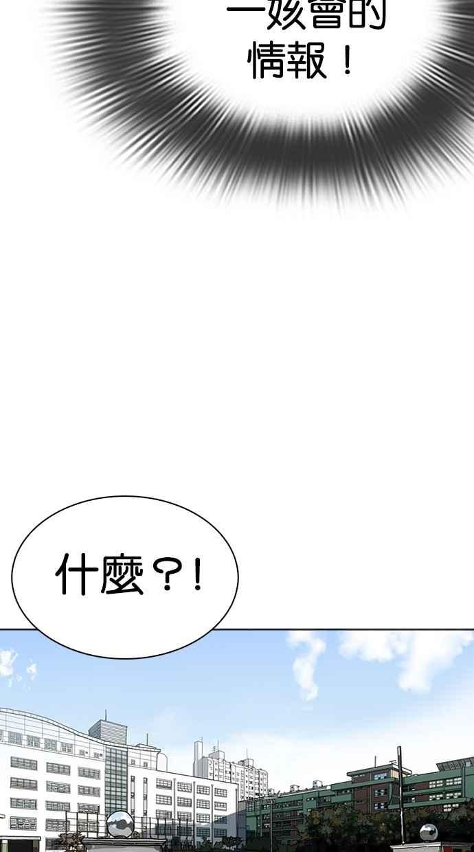 看脸时代 [第288话] 一姟会 [4家子公司] [02] 第38页