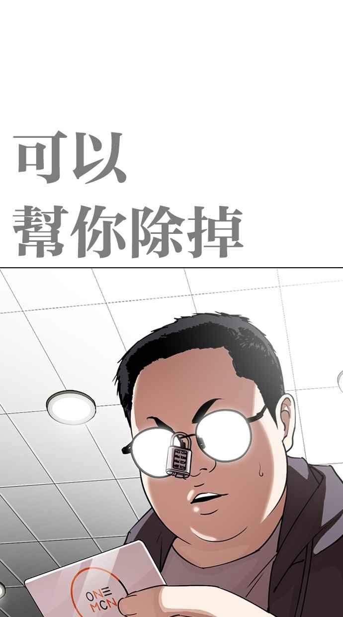 看脸时代 [第288话] 一姟会 [4家子公司] [02] 第150页