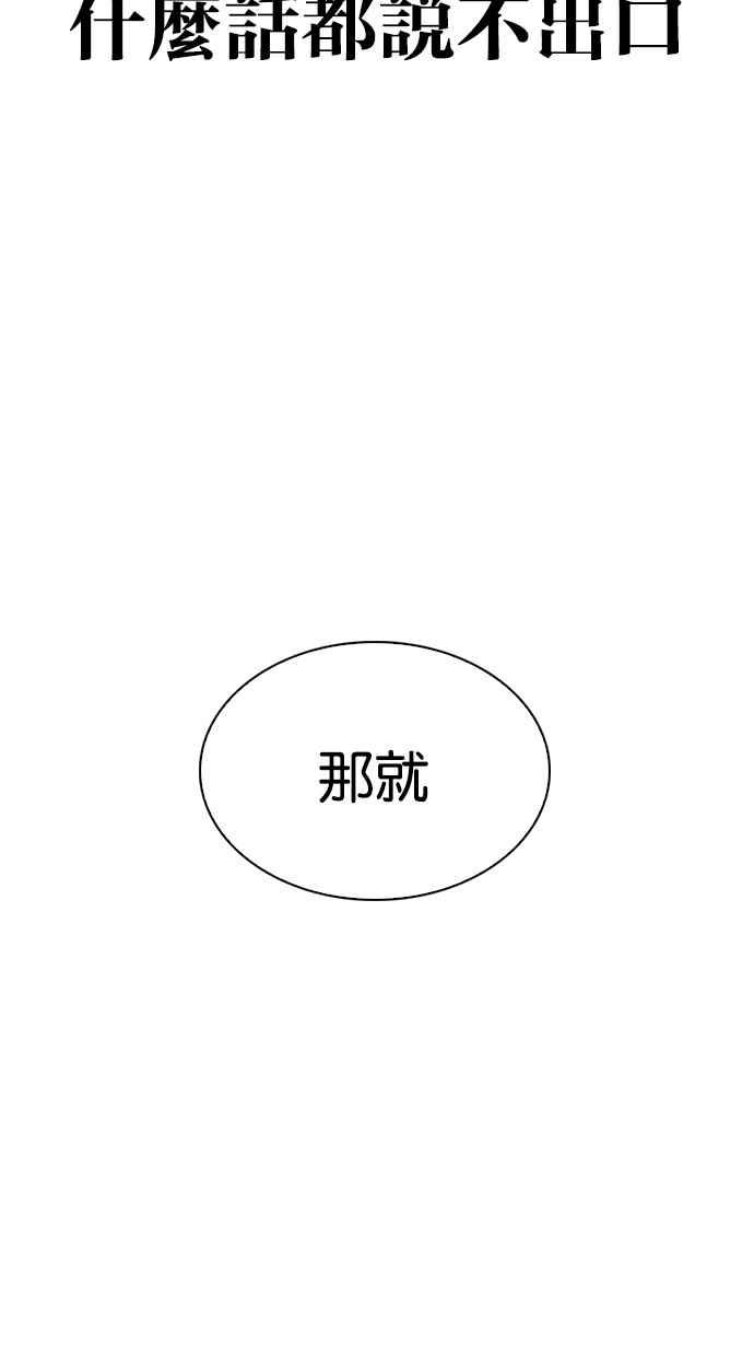 看脸时代 [第288话] 一姟会 [4家子公司] [02] 第12页