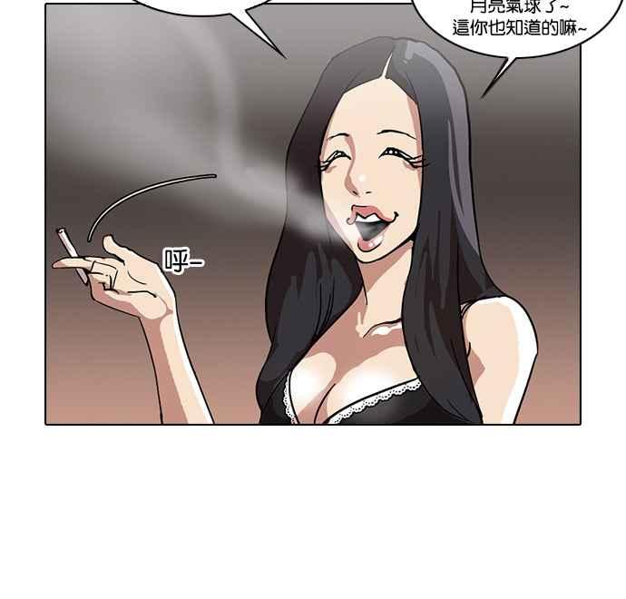 看脸时代 [第28话] CR主播 (1) 第60页