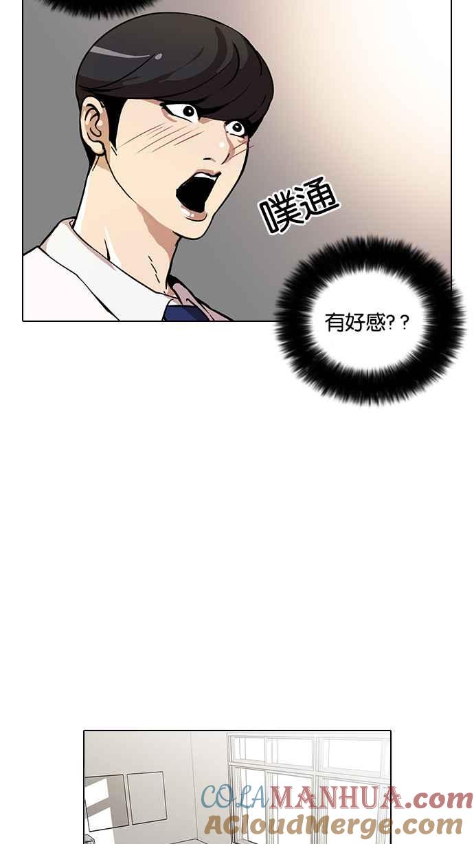 看脸时代 [第28话] CR主播 (1) 第13页