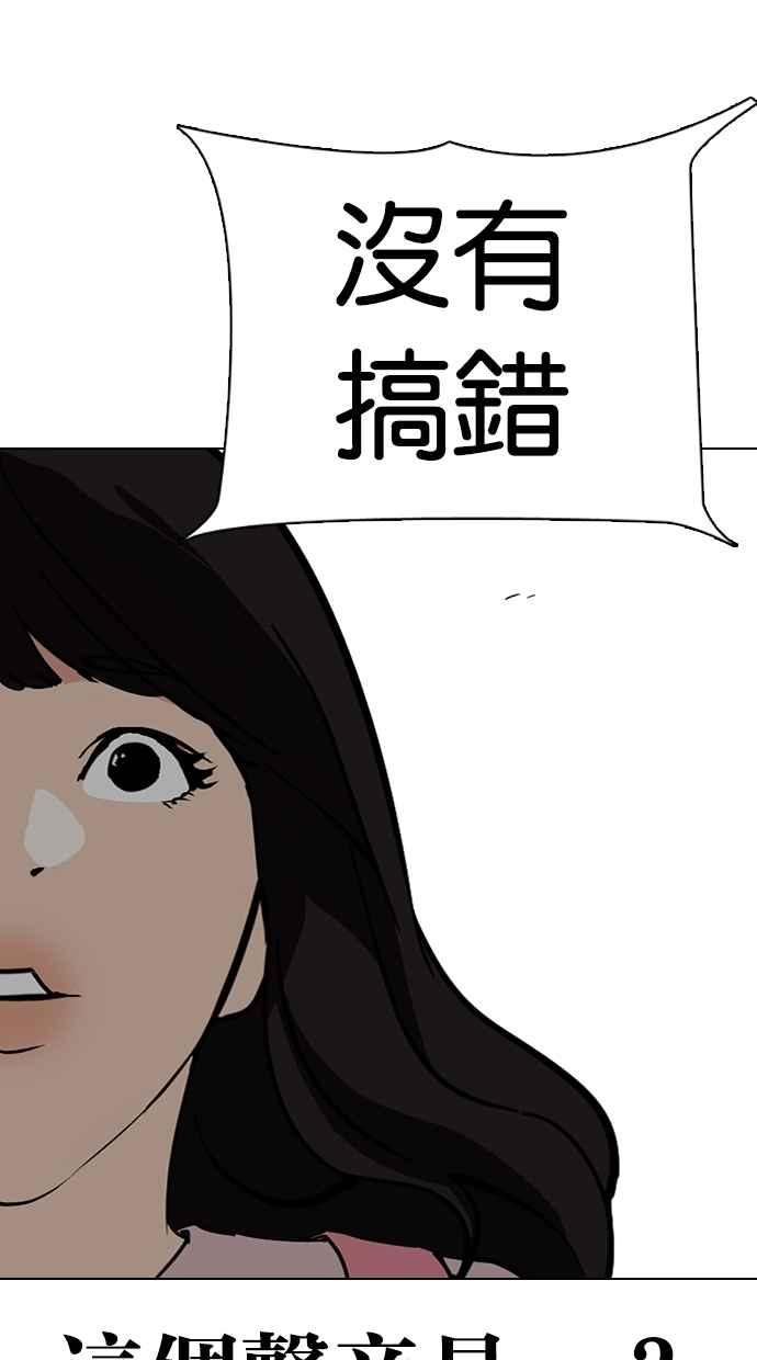 看脸时代 [第289话] 一姟会 [4家子公司] [03] 第104页