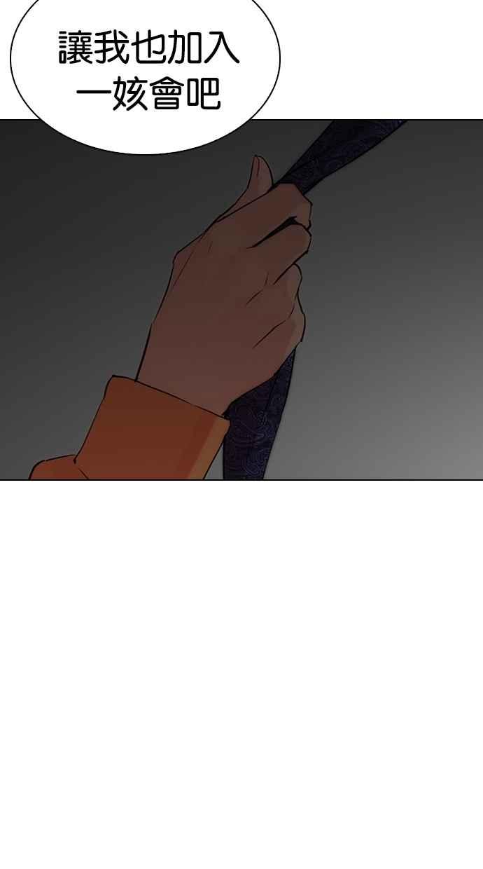 看脸时代 [第289话] 一姟会 [4家子公司] [03] 第142页
