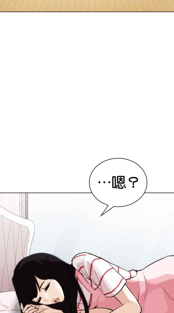 看脸时代 [第289话] 一姟会 [4家子公司] [03] 第86页