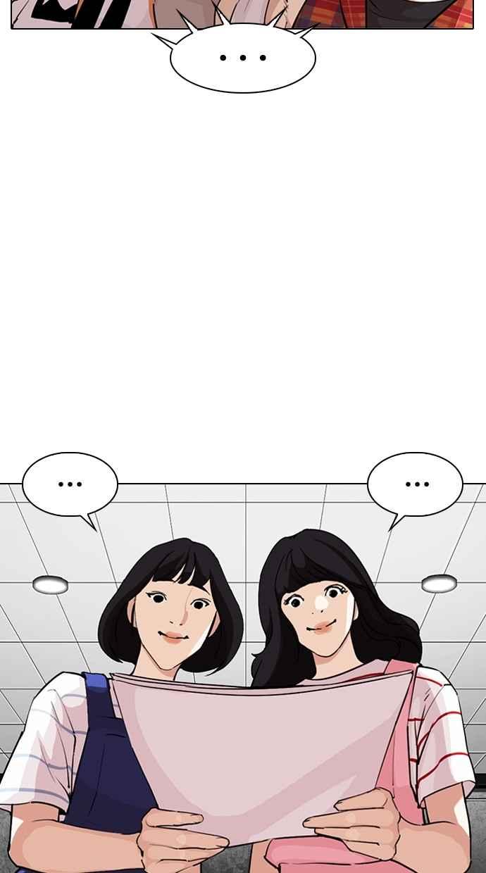 看脸时代 [第289话] 一姟会 [4家子公司] [03] 第56页