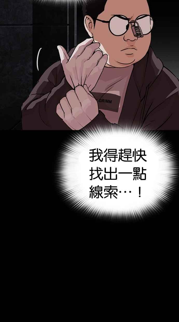 看脸时代 [第289话] 一姟会 [4家子公司] [03] 第6页