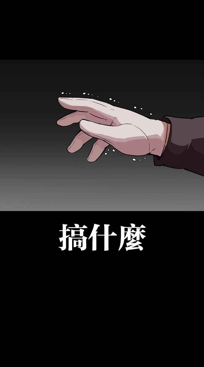 看脸时代 [第289话] 一姟会 [4家子公司] [03] 第15页