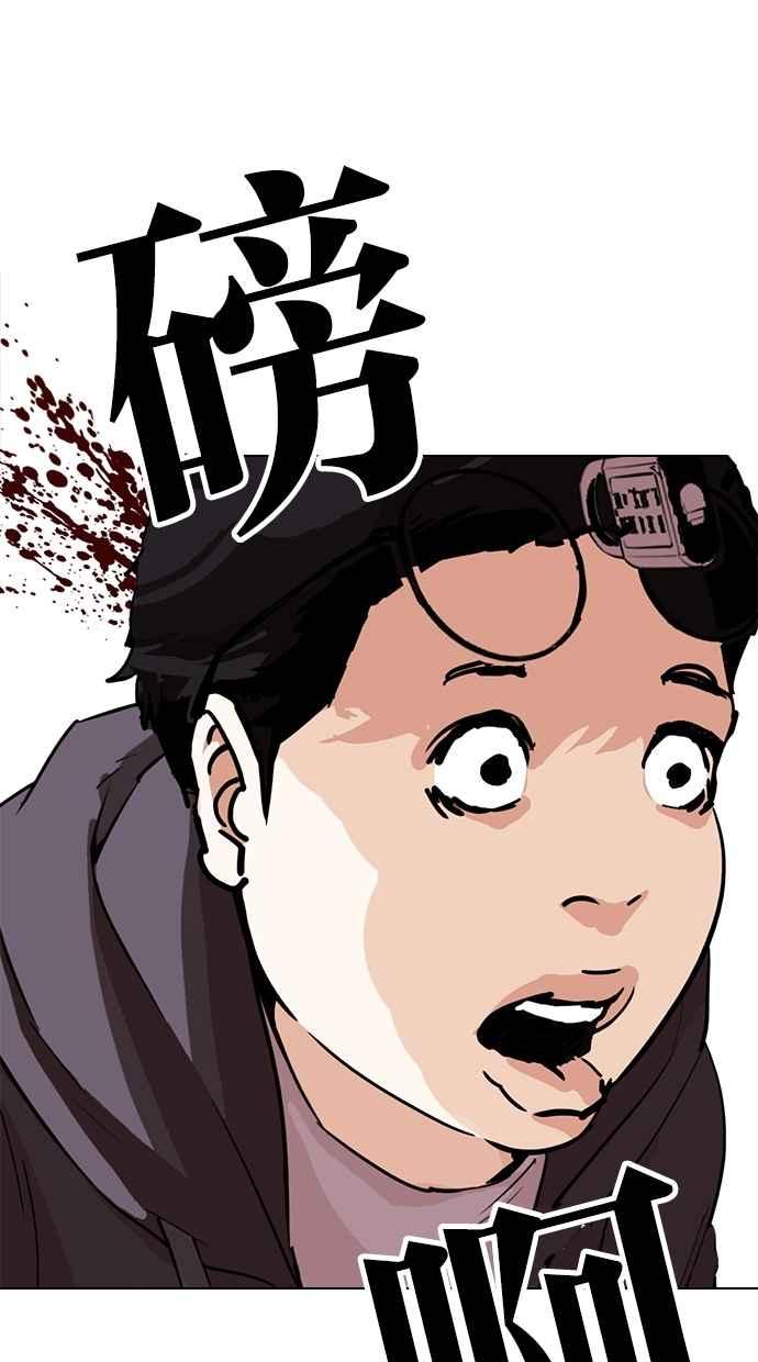 看脸时代 [第289话] 一姟会 [4家子公司] [03] 第148页
