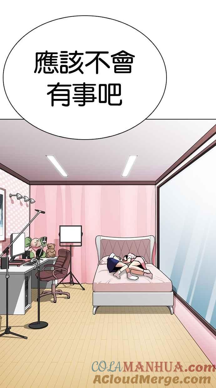 看脸时代 [第289话] 一姟会 [4家子公司] [03] 第85页