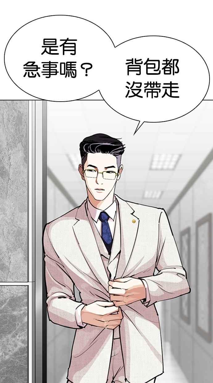 看脸时代 [第289话] 一姟会 [4家子公司] [03] 第35页