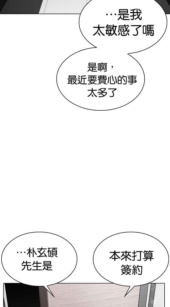 看脸时代 [第289话] 一姟会 [4家子公司] [03] 第40页
