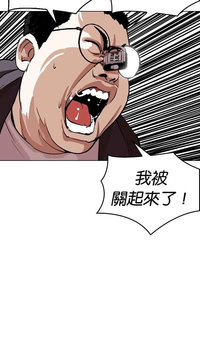 看脸时代 [第289话] 一姟会 [4家子公司] [03] 第147页