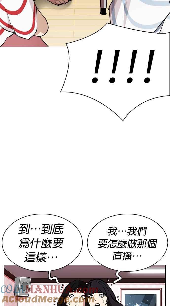 看脸时代 [第289话] 一姟会 [4家子公司] [03] 第129页