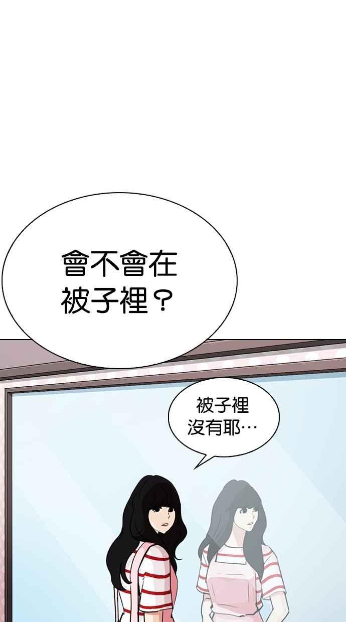 看脸时代 [第289话] 一姟会 [4家子公司] [03] 第90页