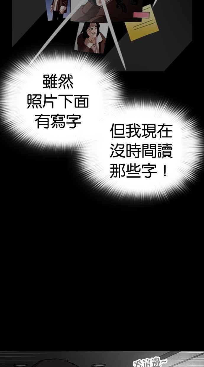 看脸时代 [第289话] 一姟会 [4家子公司] [03] 第20页