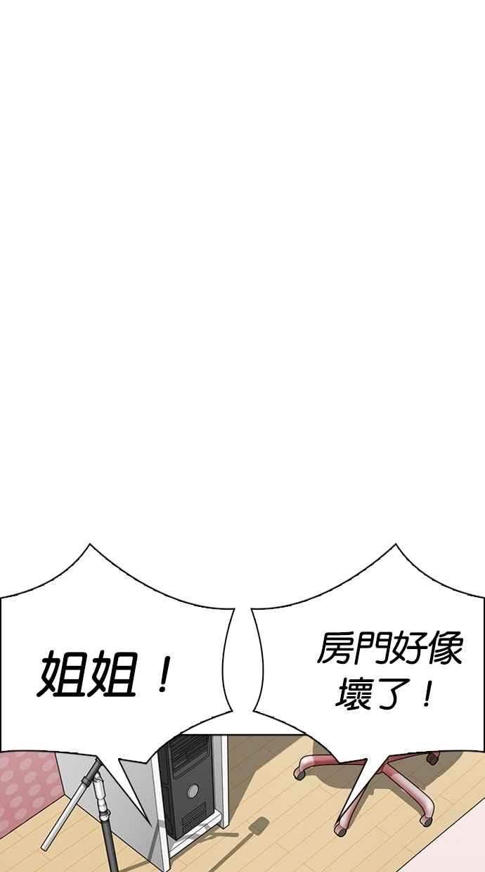 看脸时代 [第289话] 一姟会 [4家子公司] [03] 第114页