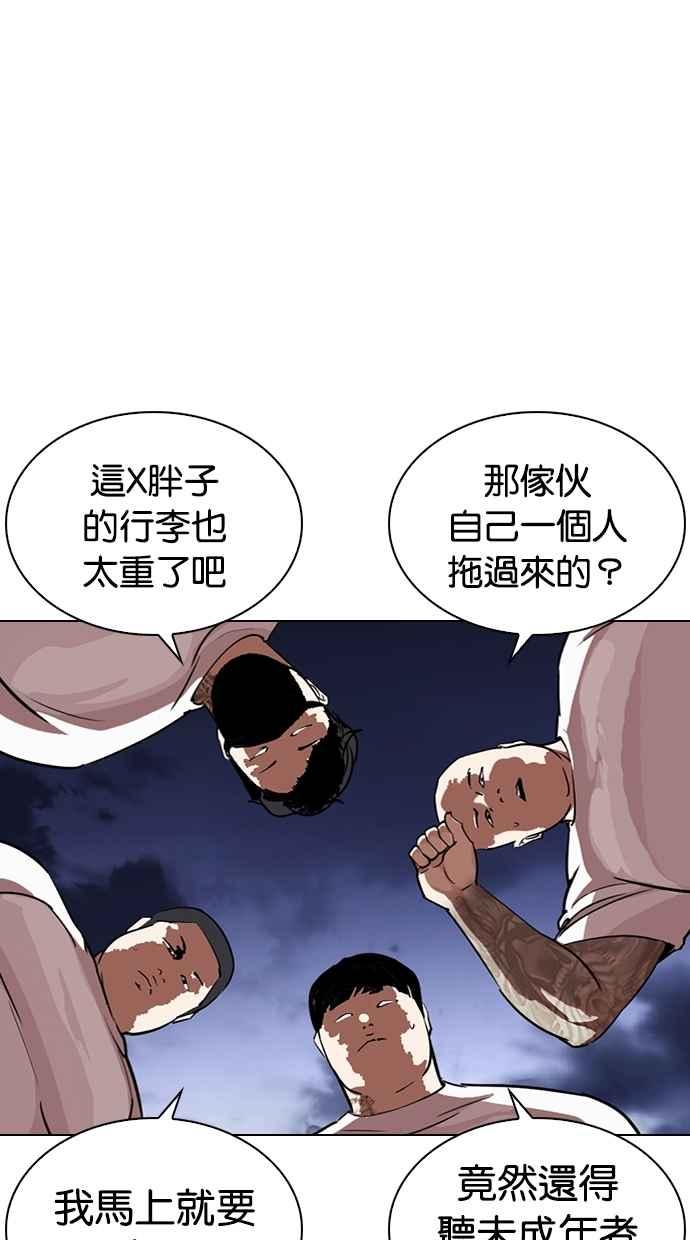 看脸时代 [第289话] 一姟会 [4家子公司] [03] 第162页