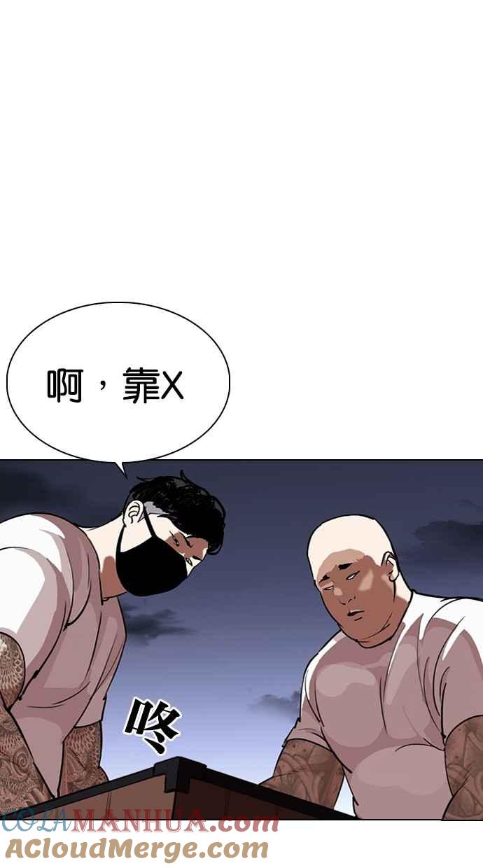 看脸时代 [第289话] 一姟会 [4家子公司] [03] 第161页