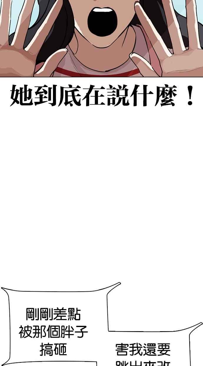 看脸时代 [第289话] 一姟会 [4家子公司] [03] 第124页