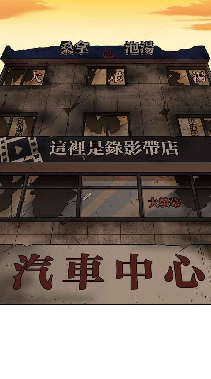 看脸时代 [第289话] 一姟会 [4家子公司] [03] 第76页