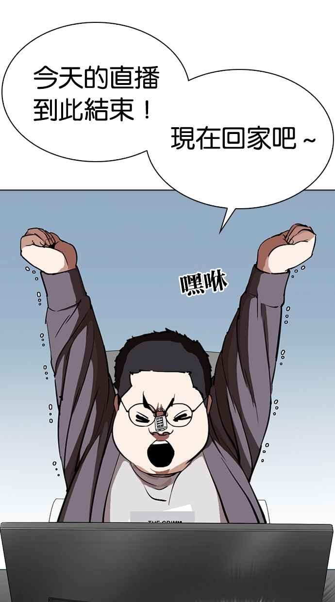 看脸时代 [第289话] 一姟会 [4家子公司] [03] 第108页