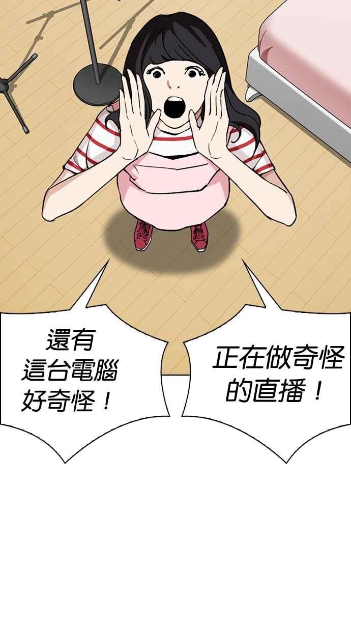 看脸时代 [第289话] 一姟会 [4家子公司] [03] 第115页